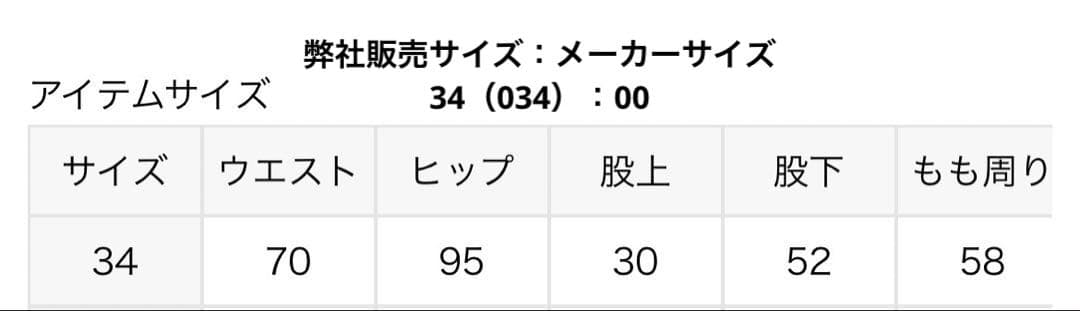 MADISONBLUE マディソンブルー ホワイト サルエルパンツ 00