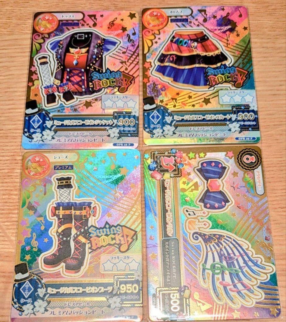 【最終値下げ】　アイカツ　ミュージカルスコーピオンコーデ　ルーレット当選品 アイカツ】ミュージカルスコーピオンコーデ ルーレット当選品 - メルカリ