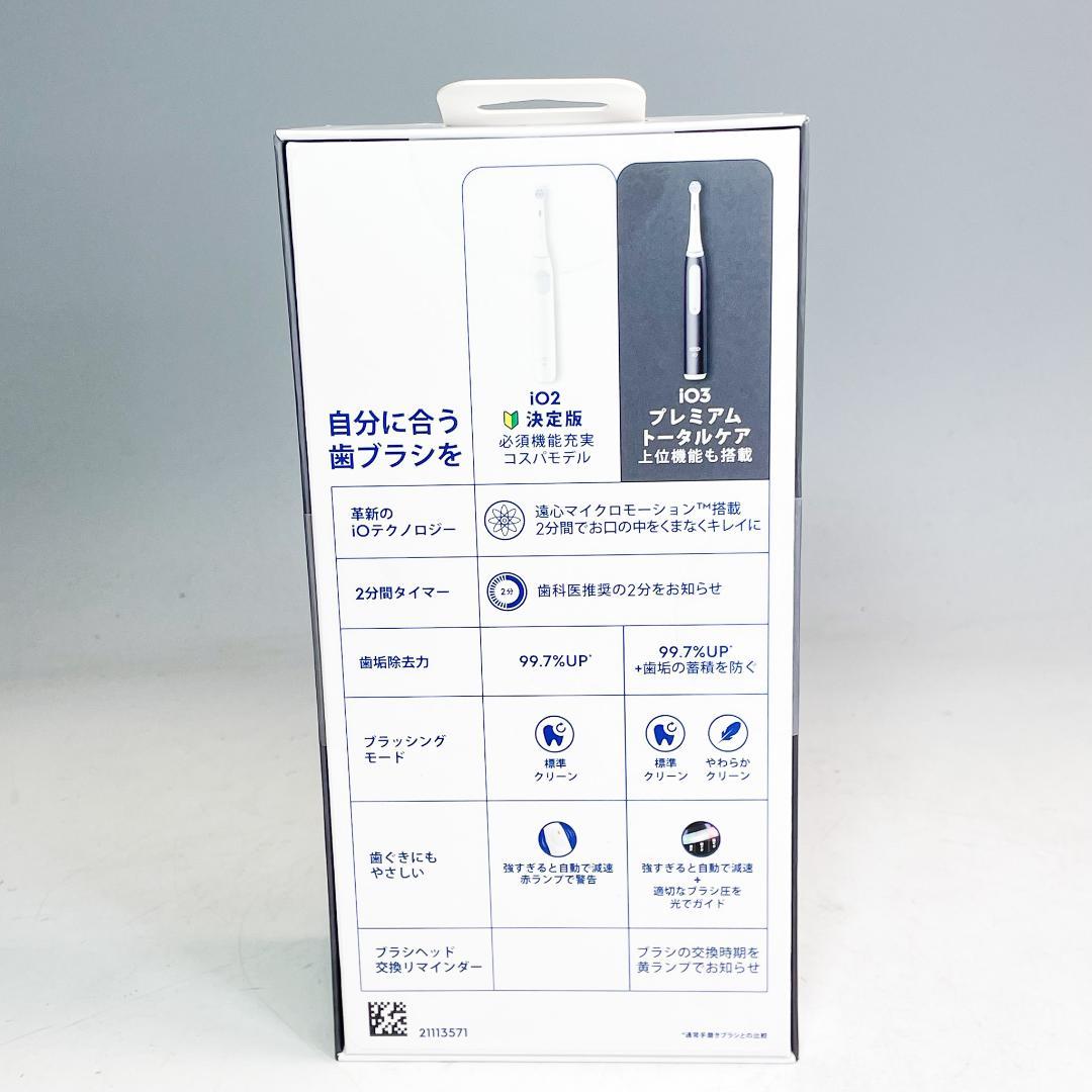 未開封品 P&G オーラルB IO3マットブラック 替ブラシ付 CO4732