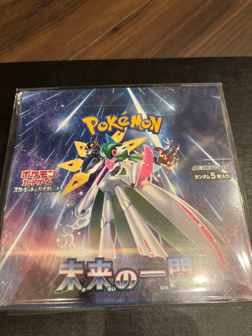 古代の咆哮 未来の一閃 BOXシュリンク付き