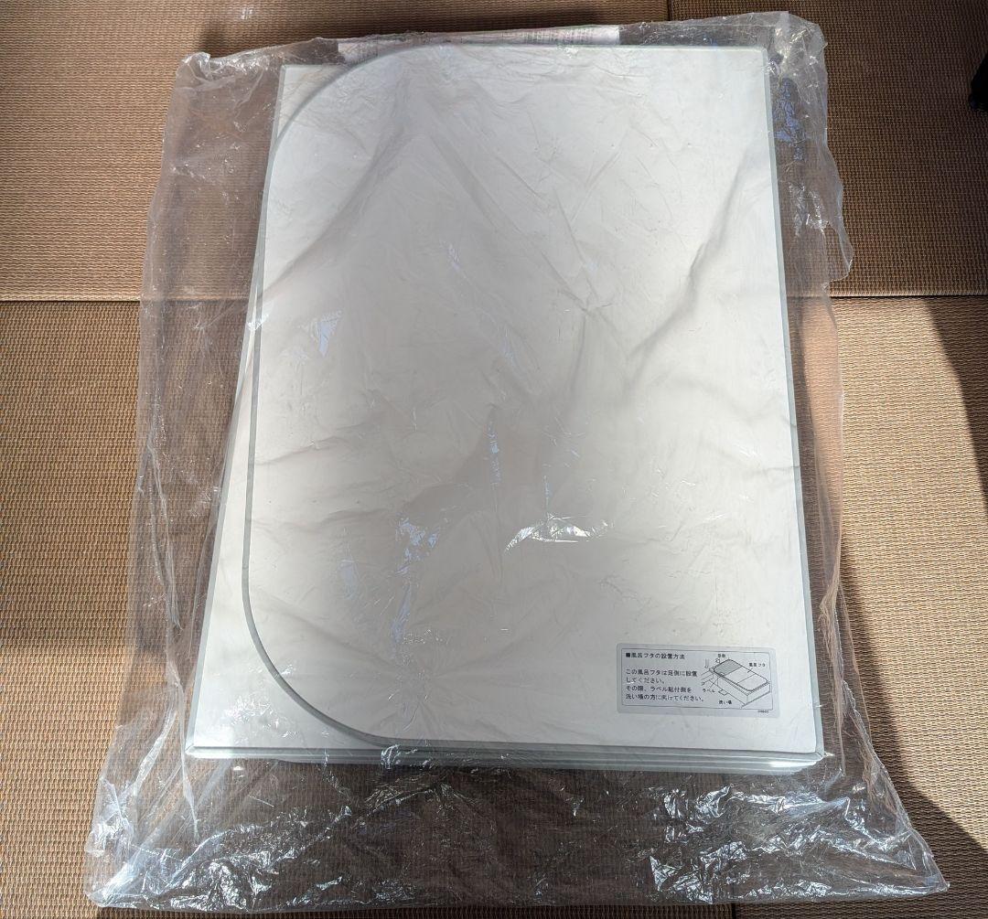 未使用】 Panasonic ユニットバス用 風呂フタ 3分割 断熱組 L勝手