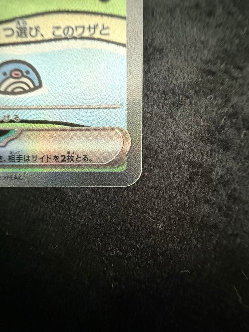 ミュウex SAR SV4a シャイニートレジャーex 347/190 美品