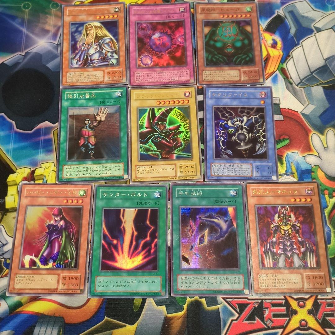 遊戯王 2期 スーパー ウルトラ シークレット まとめ売り 10枚 - メルカリ