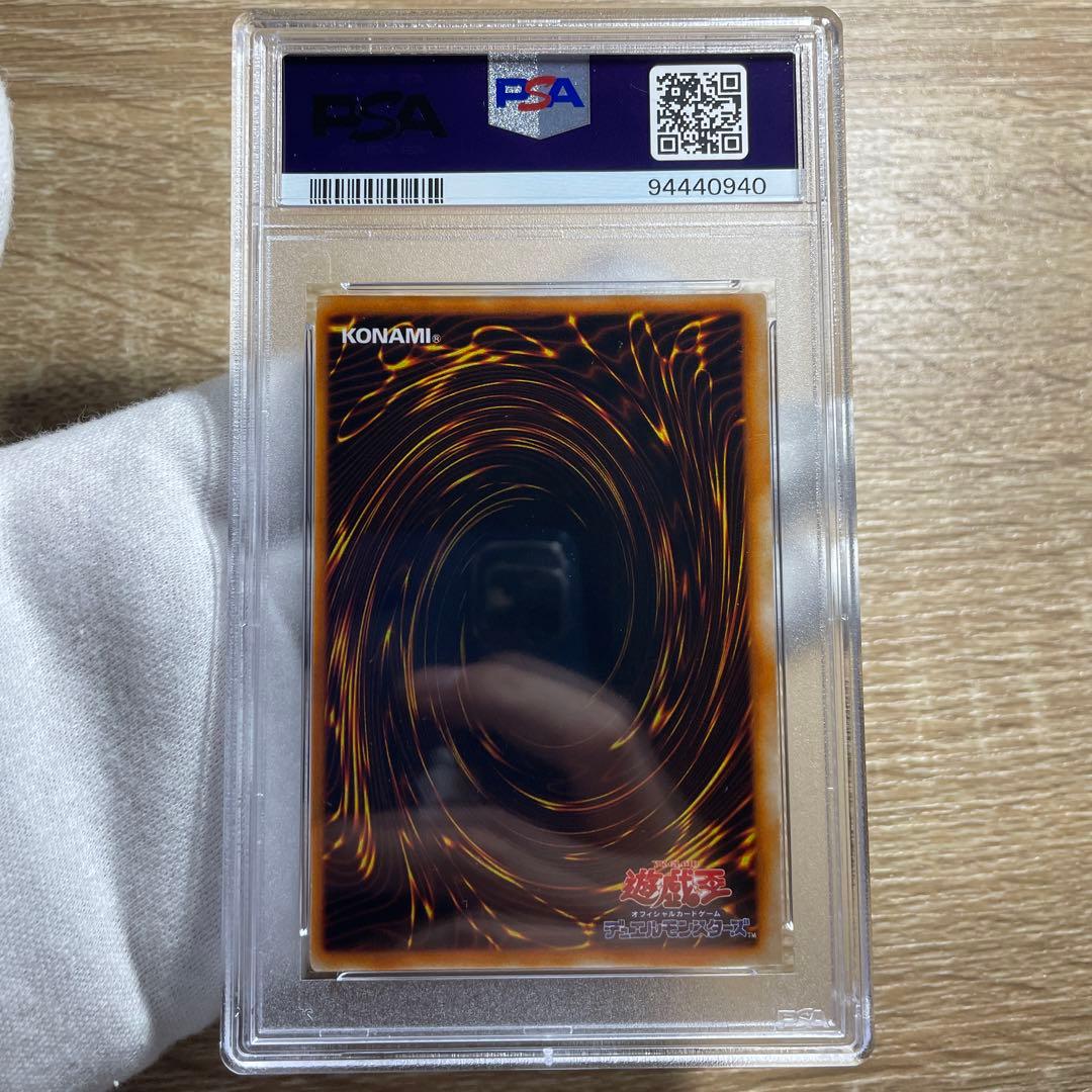 【 鑑定品 PSA10 】　極美品　世界に9枚　火あぶりの刑　初期　スーパーレア