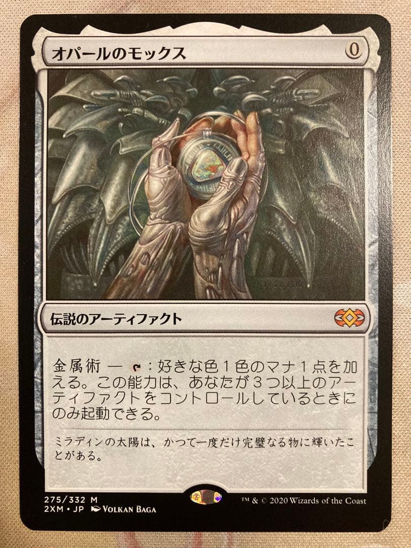 MTG オパールのモックス 日本語 3枚セット