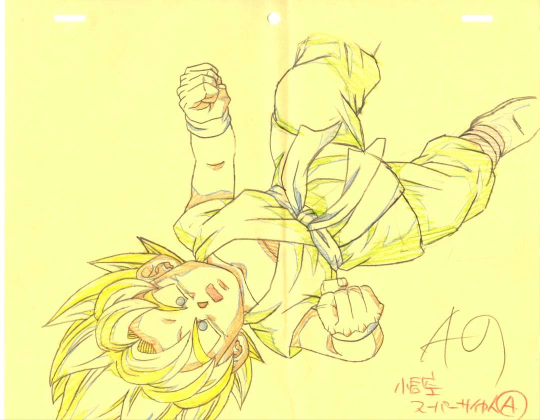 ドラゴンボール 孫悟空 直筆原画セット