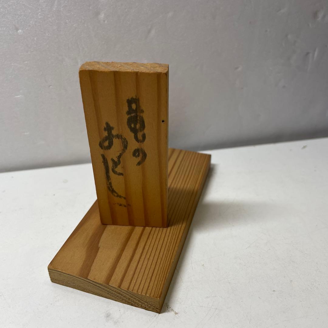 一点もの 屋久杉 希少 タツノオトシゴ 辰 置物 木製木彫り 彫刻 オブジェ