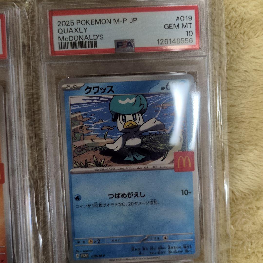 【6連番】2025 ポケモンカード マクドナルドセット