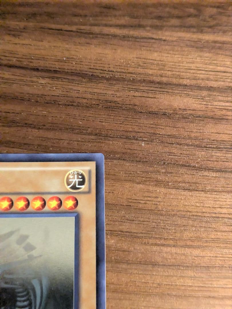 遊戯王　青眼の白龍　TRC1 ホロ　即日発送