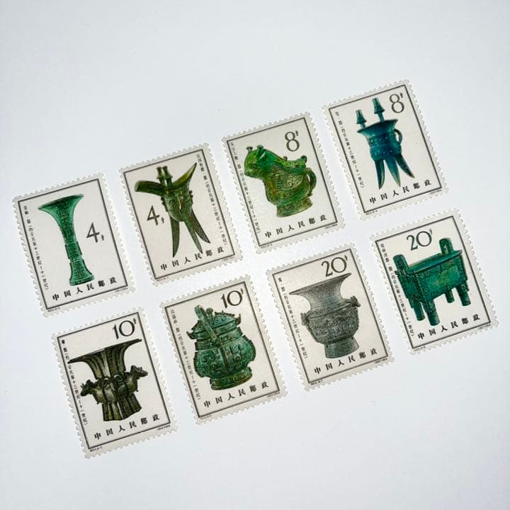 中国切手 青銅 8種 8枚セット 未使用 - コレクション販売 中