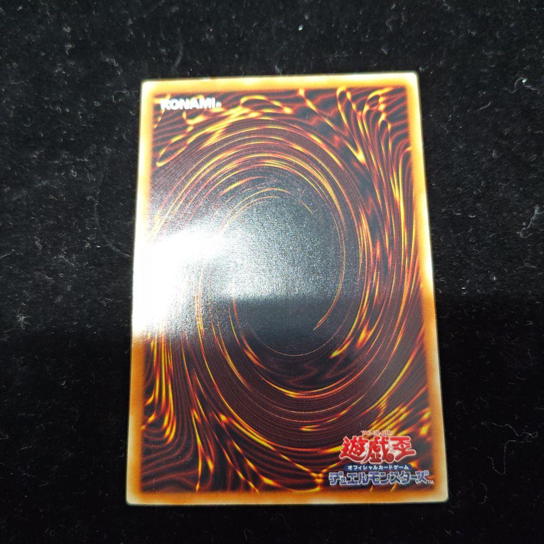 真紅眼の黒竜 301-056　レリーフ　遊戯王