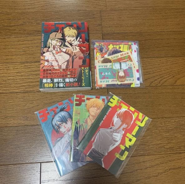チェンソーマン1〜15巻＋ファイアパンチ全巻＋藤本タツキ短編集
