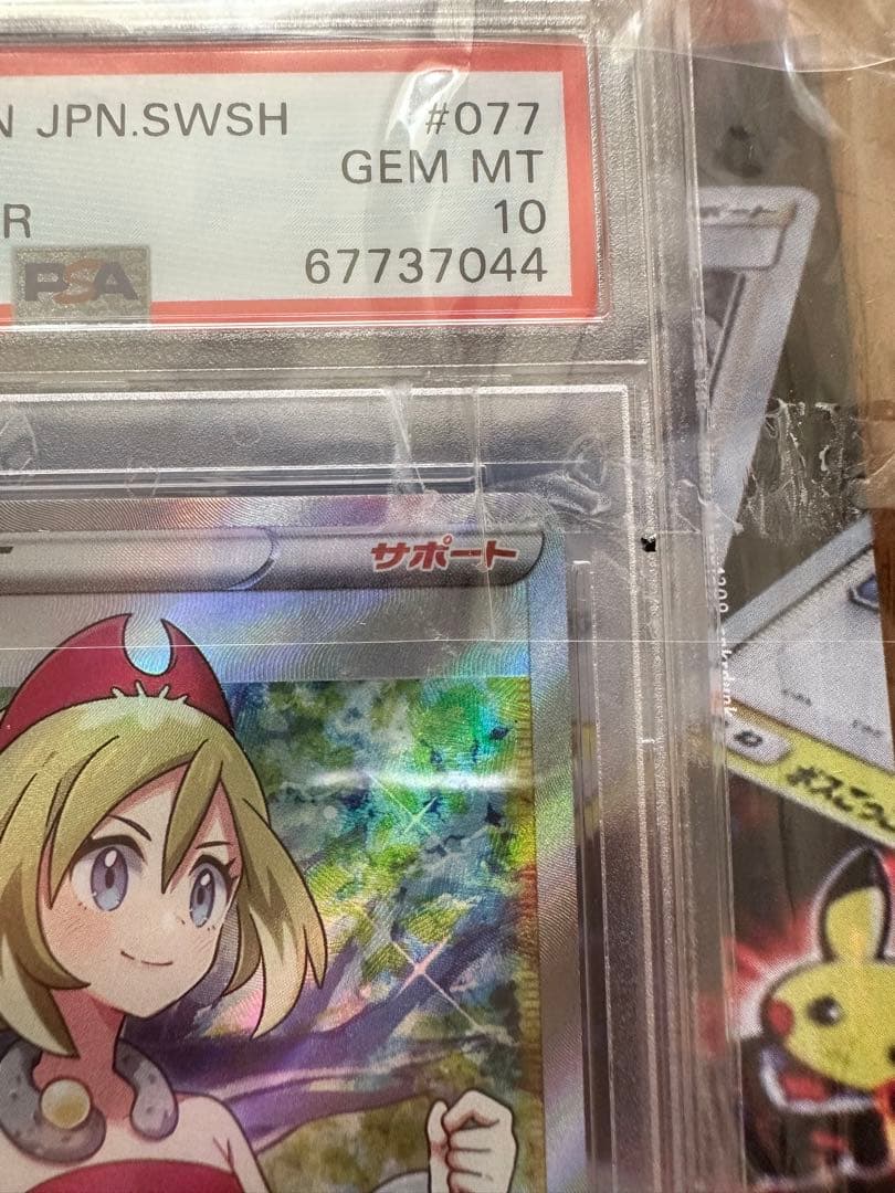 カイ SR[S10P 077/067](拡張パック「スペースジャグラー」)