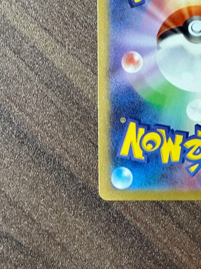 クレイバースト　ナンジャモsar