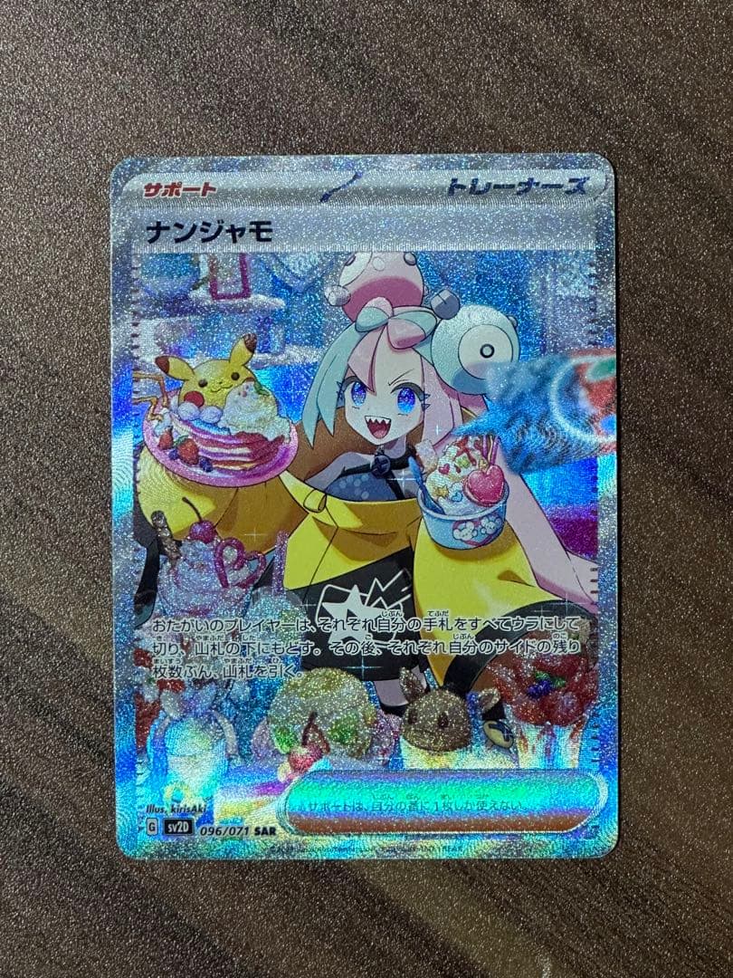 クレイバースト　ナンジャモsar