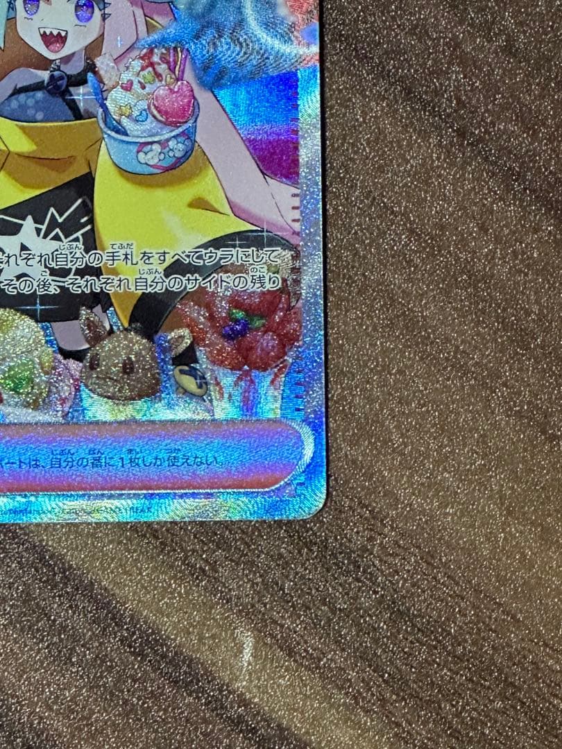 クレイバースト　ナンジャモsar