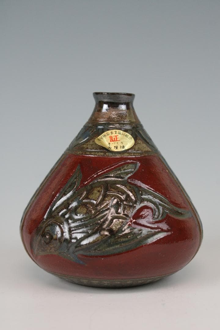 壺屋焼　小橋川清正　赤絵魚文三角花瓶