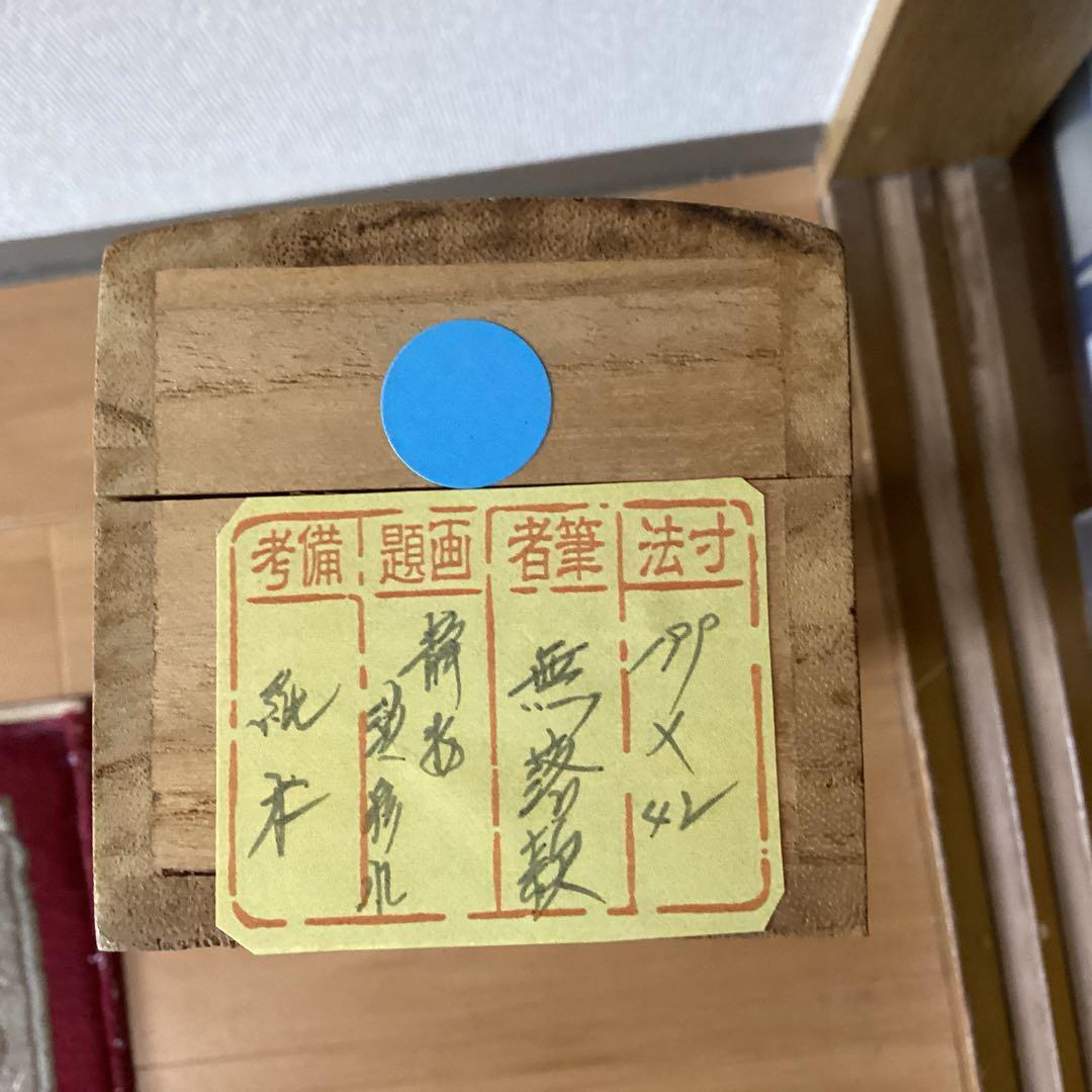 紙本 淡彩水墨画 靜物 不思議な作品です 無落款