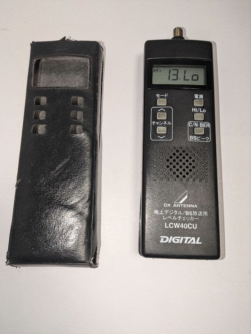 DXアンテナ地デジ/BSレベルチェッカーLCW40CU現状品