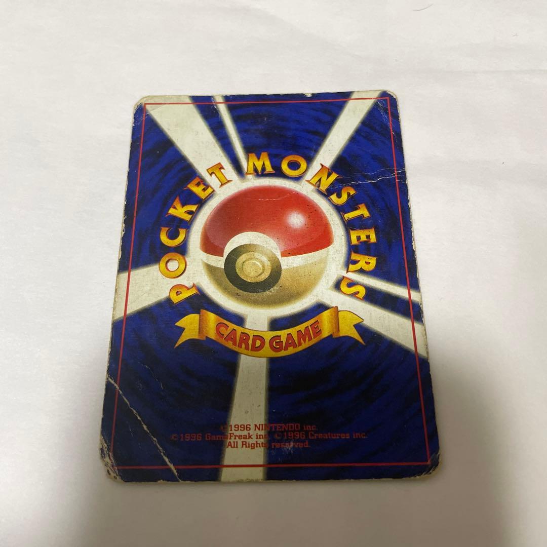 リザードン　初期