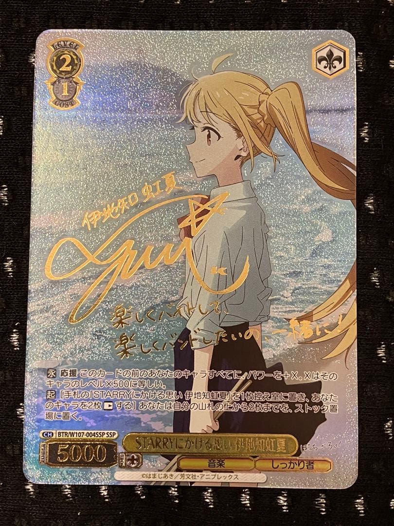 ヴァイスシュヴァルツ ぼっちざろっく SSP STARRYにかける思い伊知地虹夏