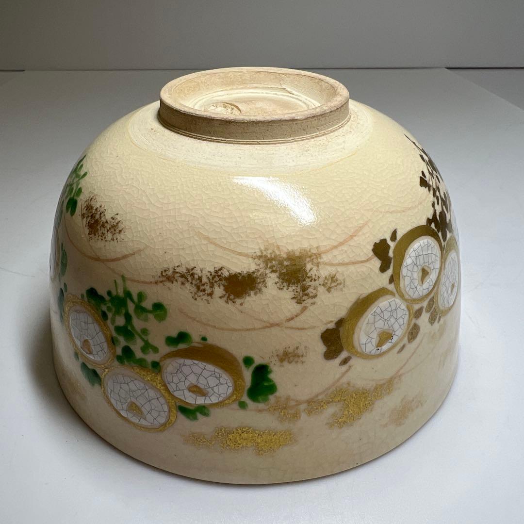 専用 名工 宮川香雲 仁清写菊絵茶碗 極〆箱 ※箱底に銘 東Y8-0113☆2F