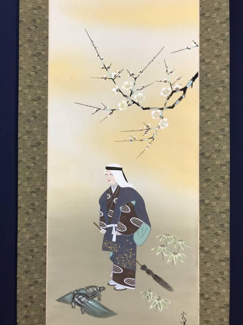 【真作】山下玄洋/高砂図/双幅/祝事掛/正月掛/掛軸/名家伝来/AD-372