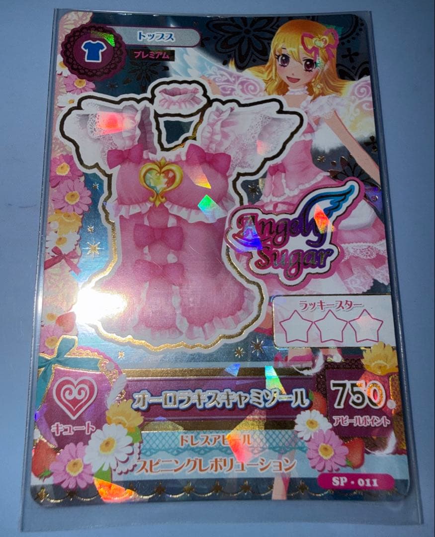 アイカツカード星宮いちごオーロラキスコーデ&エンジェリーバニー