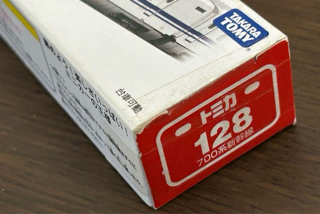 ロングトミカ 新幹線 機関車 船など 12種セット