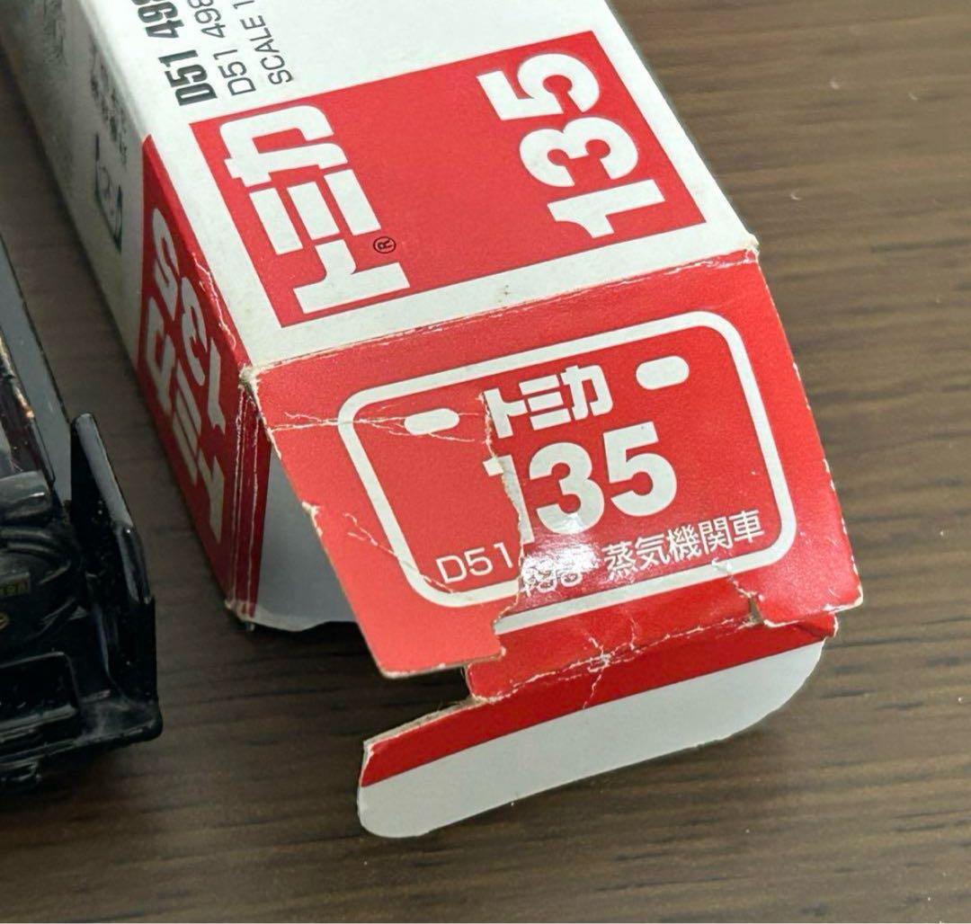 ロングトミカ 新幹線 機関車 船など 12種セット