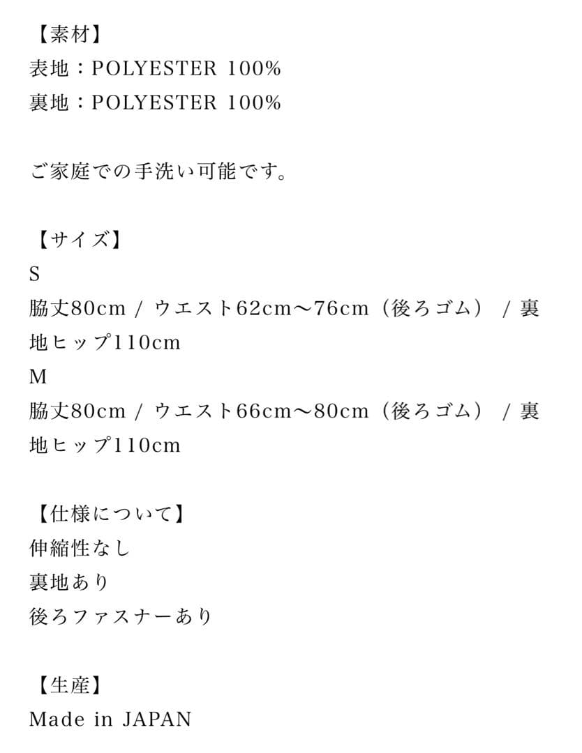 スカート lig. sheer volume skirt