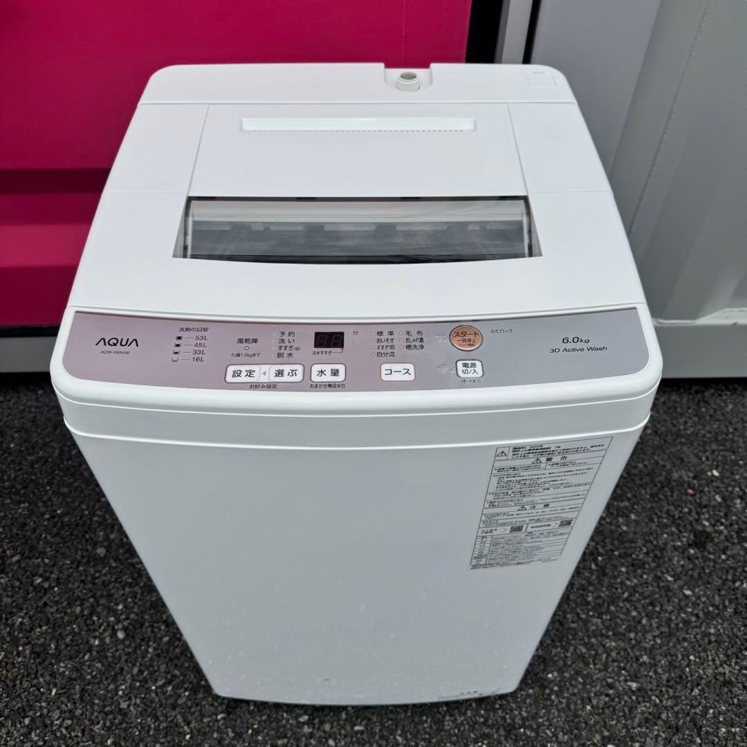 046】神奈川東京限定販売 冷蔵庫 シャープ 洗濯機 アクア 家電セット