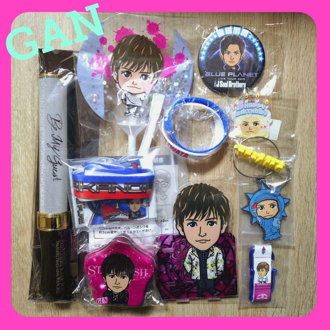 三代目 JSB3 岩田剛典 GAN グッズセット - メルカリ