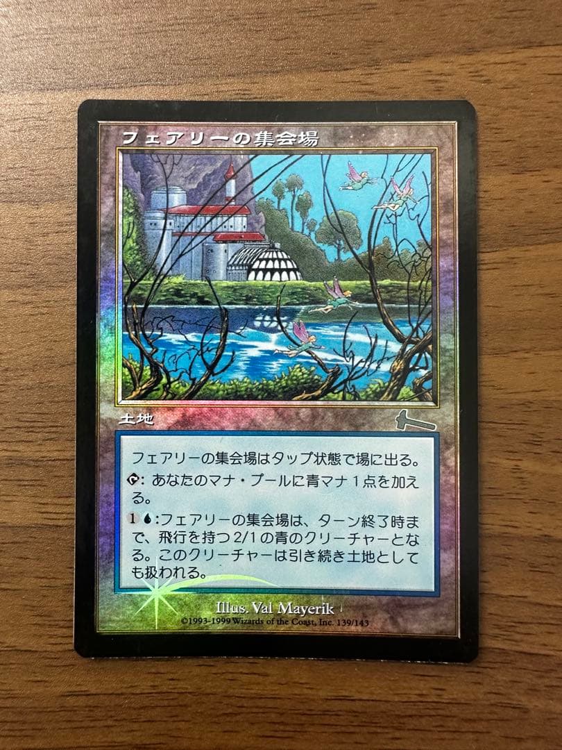 MTG フェアリーの集会場 foil 【ULG】日本語版 他 - メルカリ