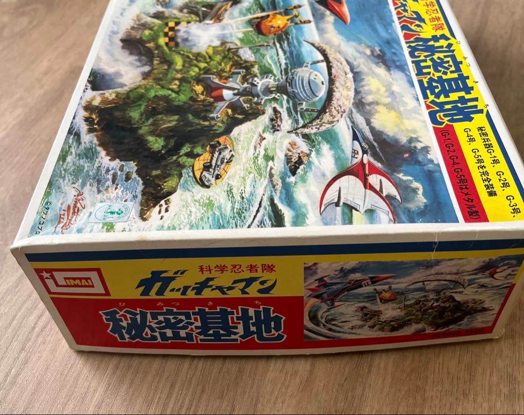 科学忍者隊ガッチャマン 秘密基地 1/144