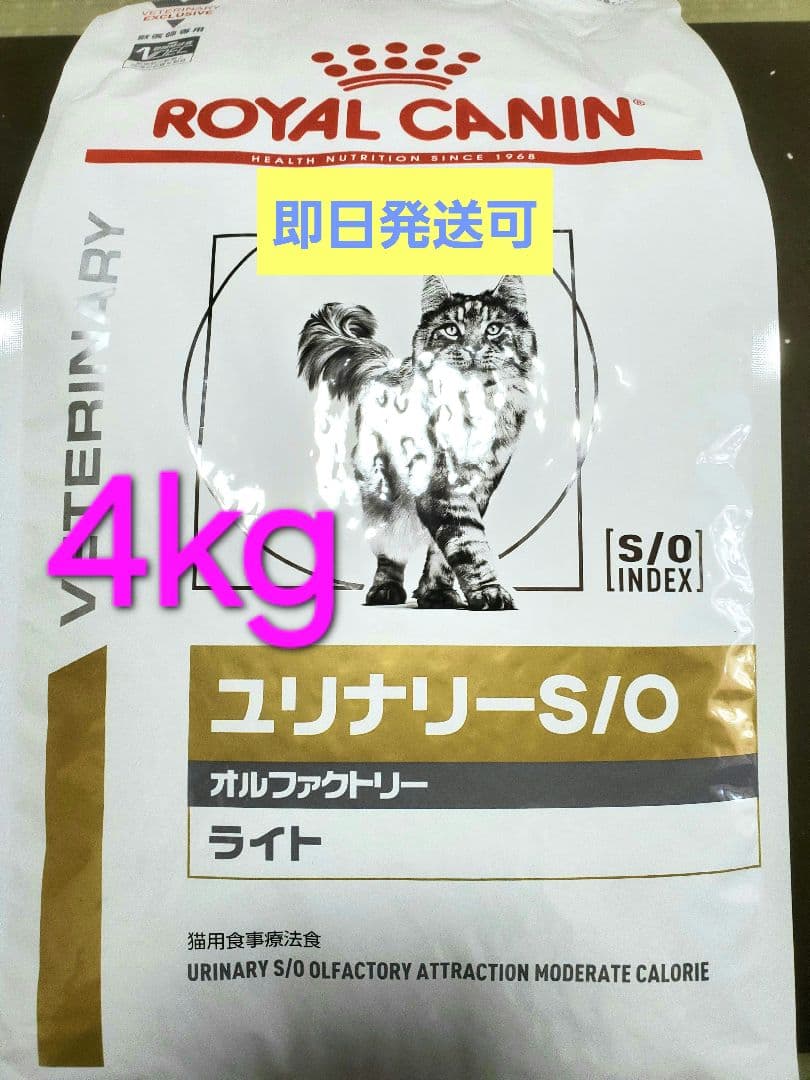 ロイヤルカナン ユリナリー S/O ライト 4kg オルファクトリー - メルカリ