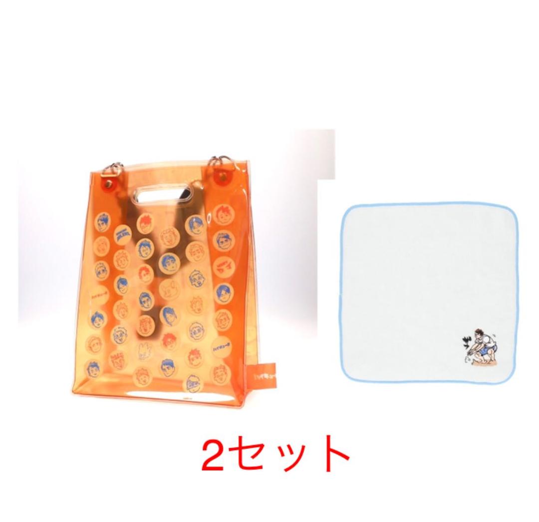 ハイキュー クリアバッグ タオル