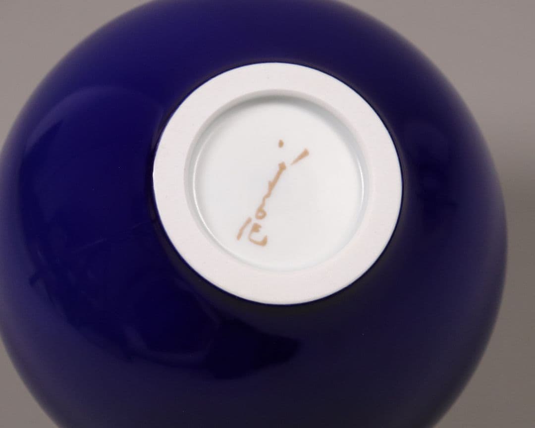 人間国宝 三代 徳田八十吉 耀彩壷 金銘 晩年作 共箱 花瓶 九谷焼 M903