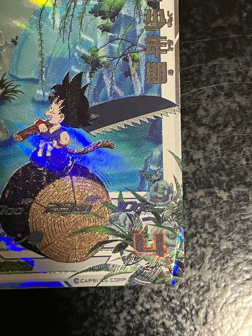 Ugm10-011 da 孫悟空少年期