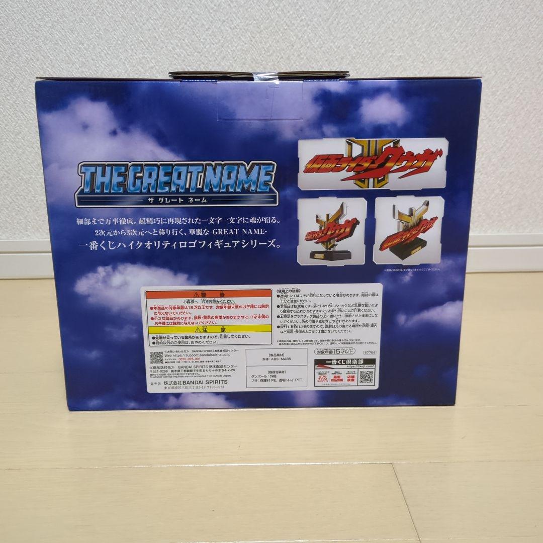 一番くじ 仮面ライダークウガ A賞B賞C賞D賞ラストワン賞セット