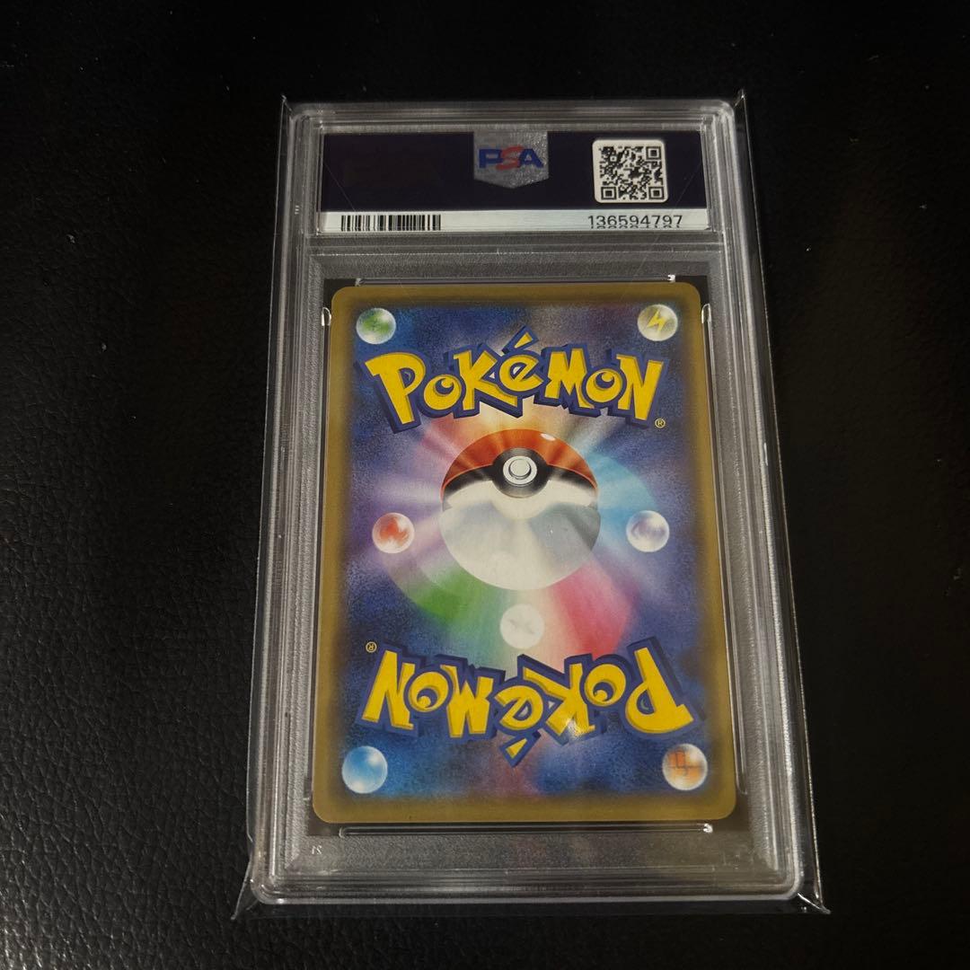 ポケモンカードゲーム　シブヤののピカチュウ　プロモpsa10