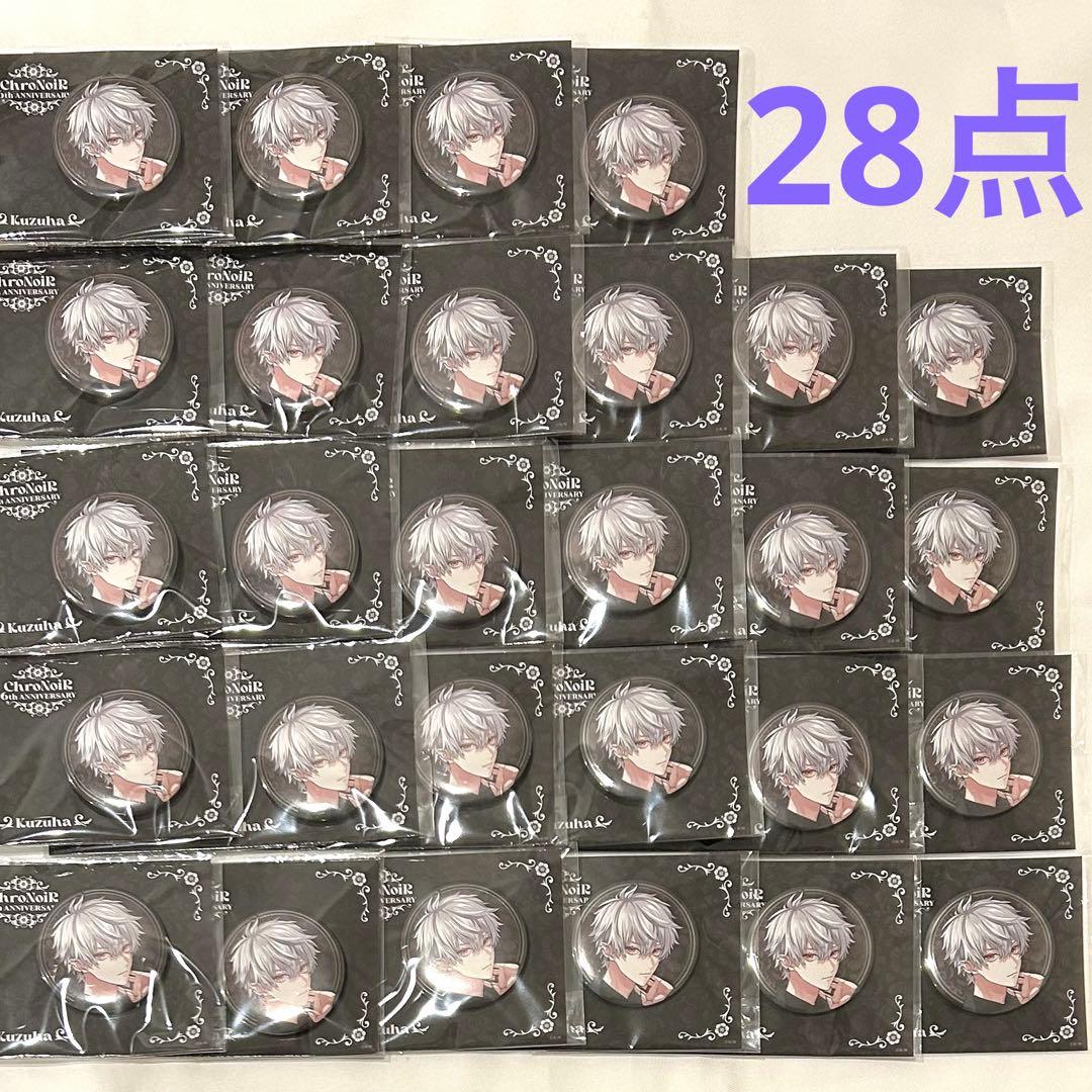 即購入可】にじさんじ ChroNoiR 葛葉 6周年 缶バッジ 20個セット