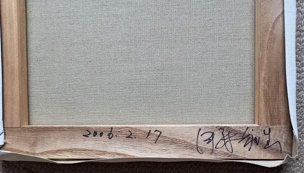 伊藤和生　2006年2月17日制作　ティントレット「胸を見せる婦人」の模写　油彩