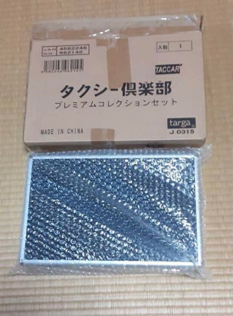 タルガタッカー　タクシー倶楽部　プレミアムコレクション12台セット　1\64