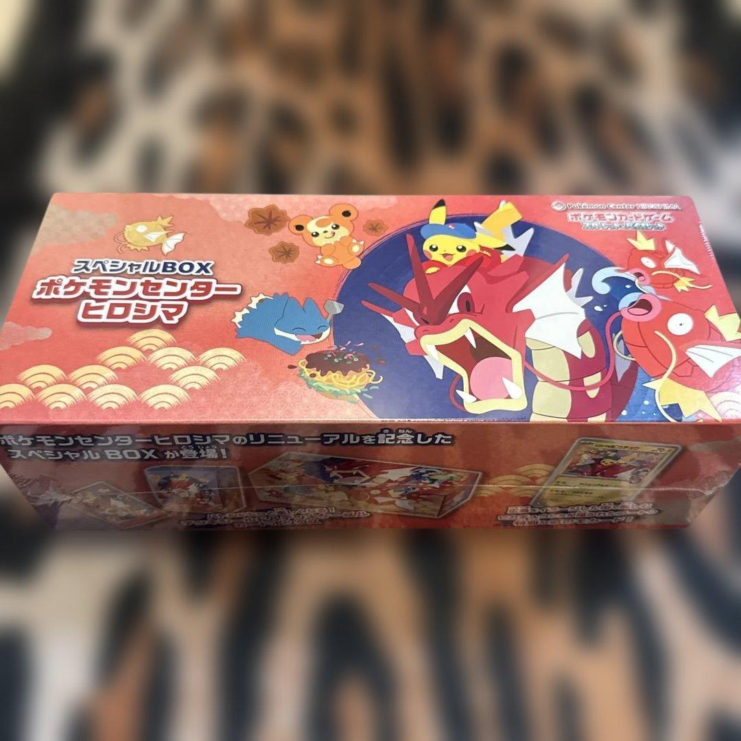 未開封・シュリンク付き】ポケモンセンターヒロシマ スペシャルBOX