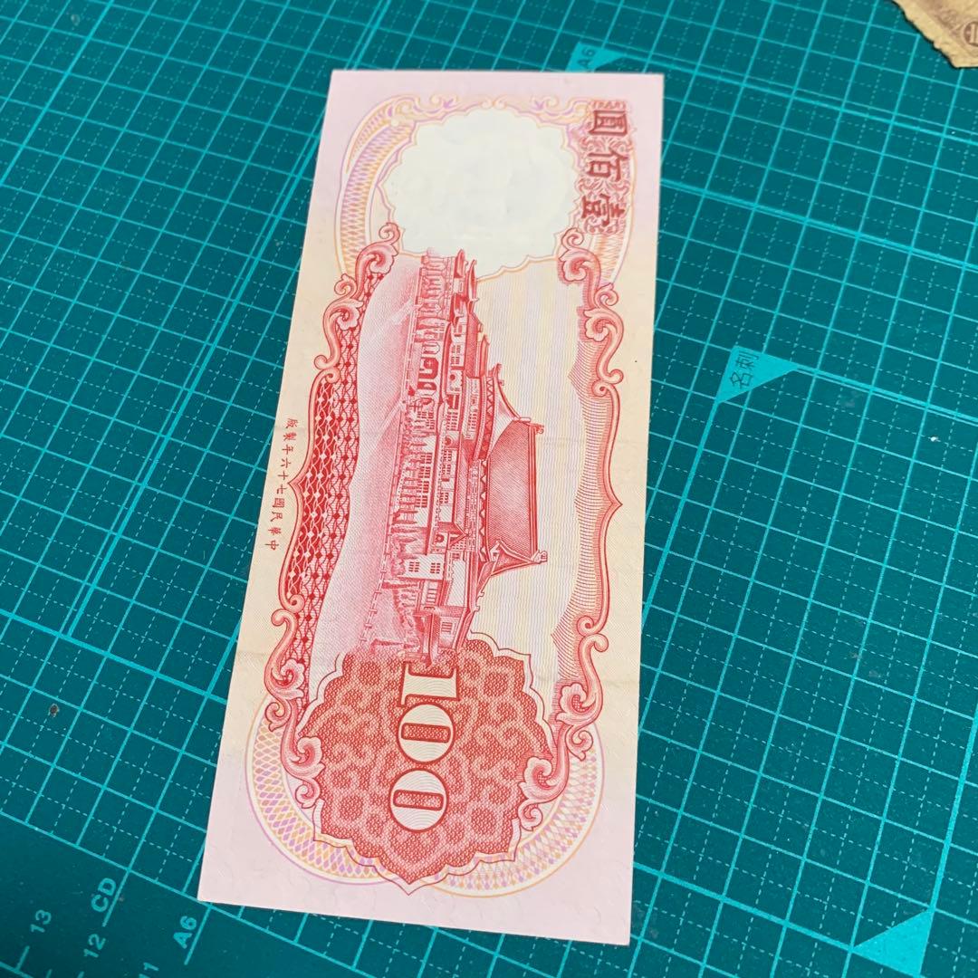 国民革命軍　総司令部　軍需券 壹圓　中国紙幣　6枚セット　外国紙幣　台湾