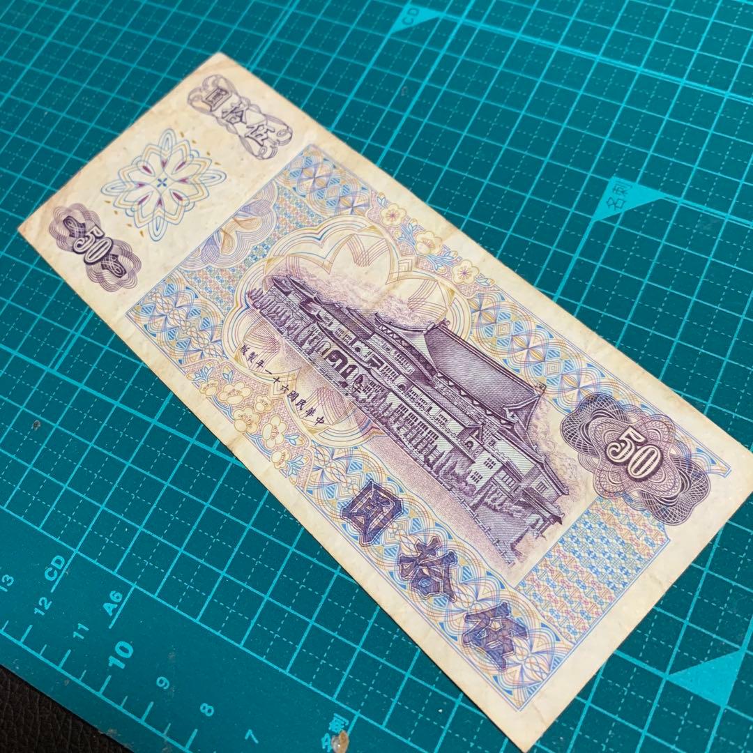 国民革命軍　総司令部　軍需券 壹圓　中国紙幣　6枚セット　外国紙幣　台湾