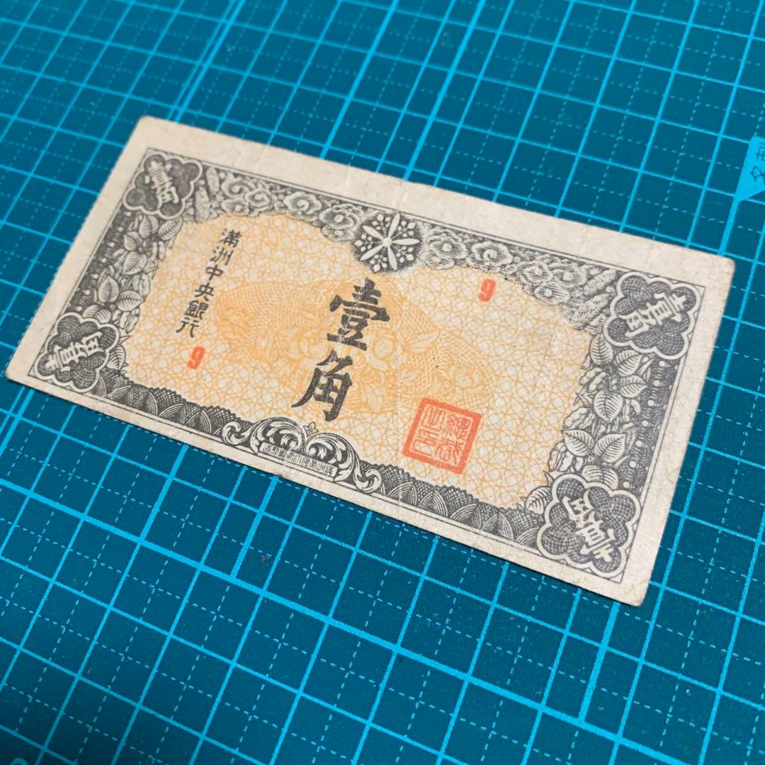 国民革命軍　総司令部　軍需券 壹圓　中国紙幣　6枚セット　外国紙幣　台湾