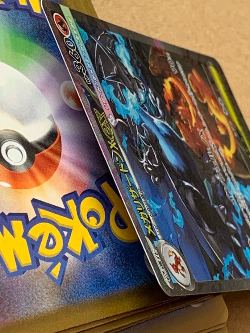 ノ*ア様 センタリング良好　？　ポケカ インフェルノX メガリザードンX ex