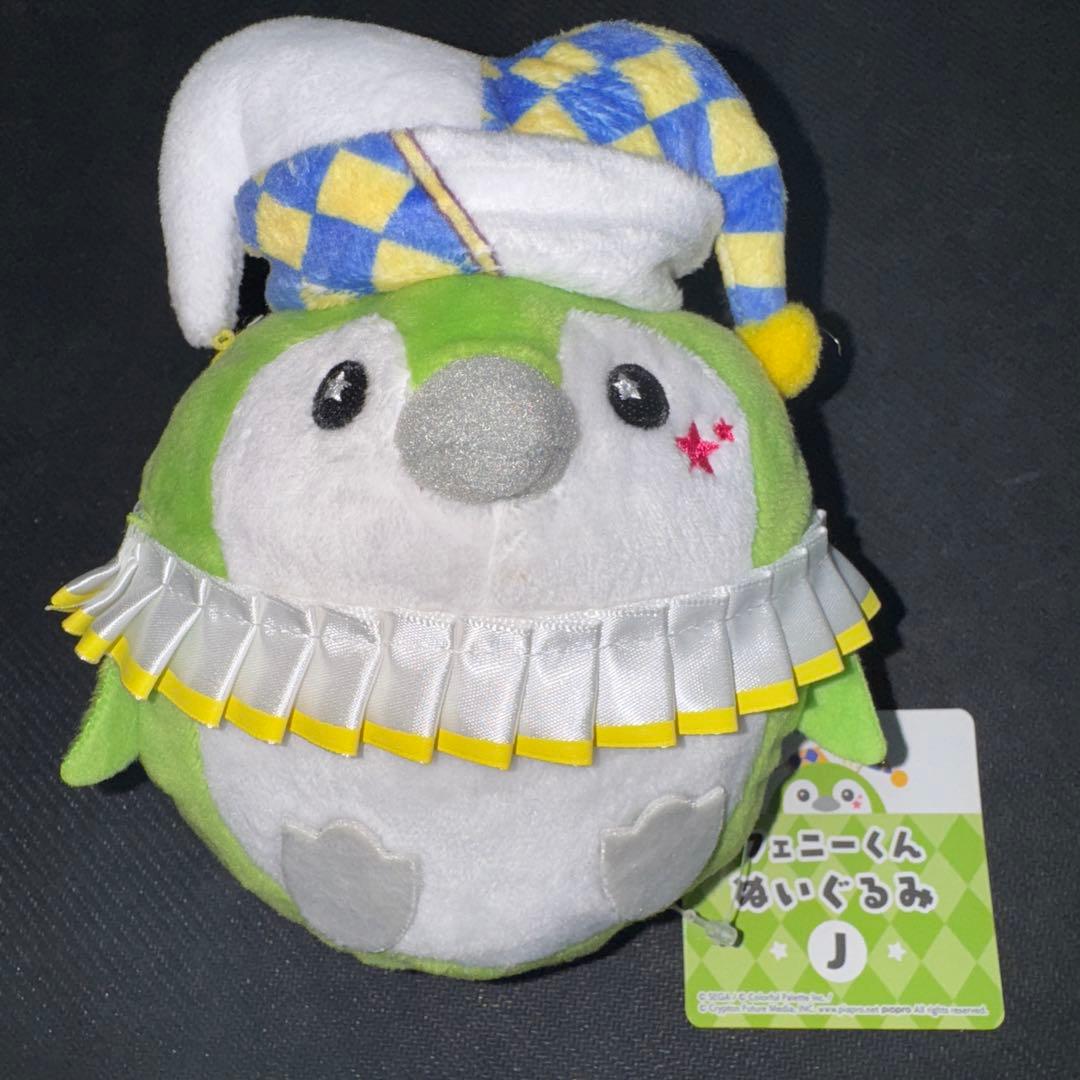 フェニーくん ぬいぐるみ Leo/need セット